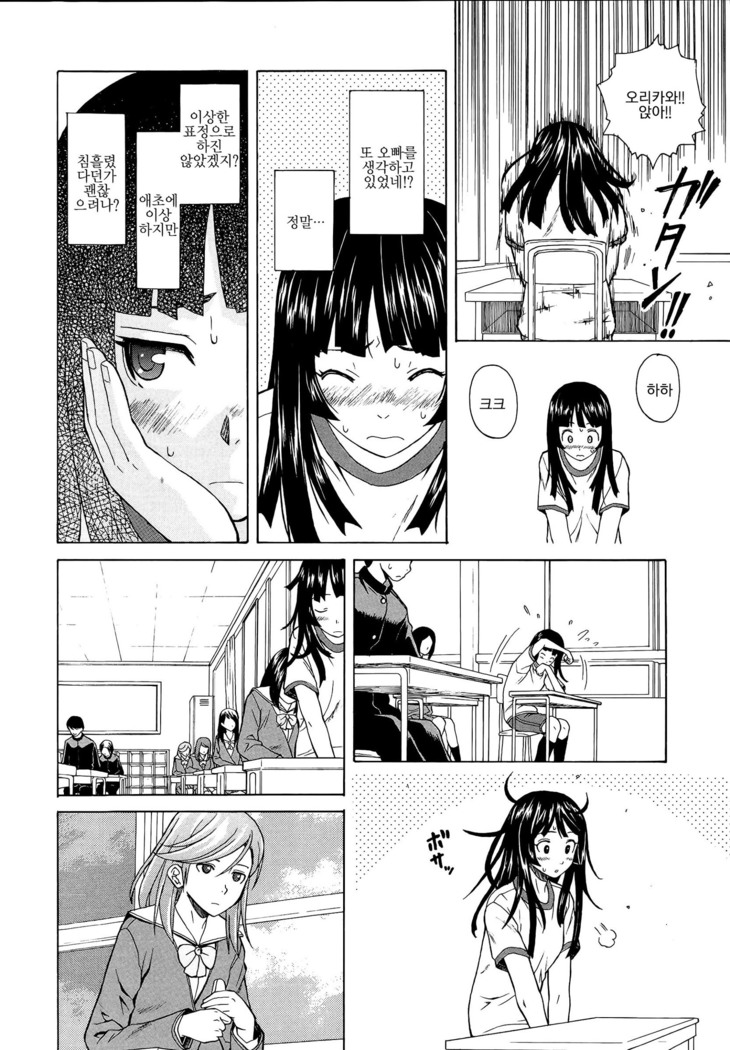 Ani to Imouto no Jijou.