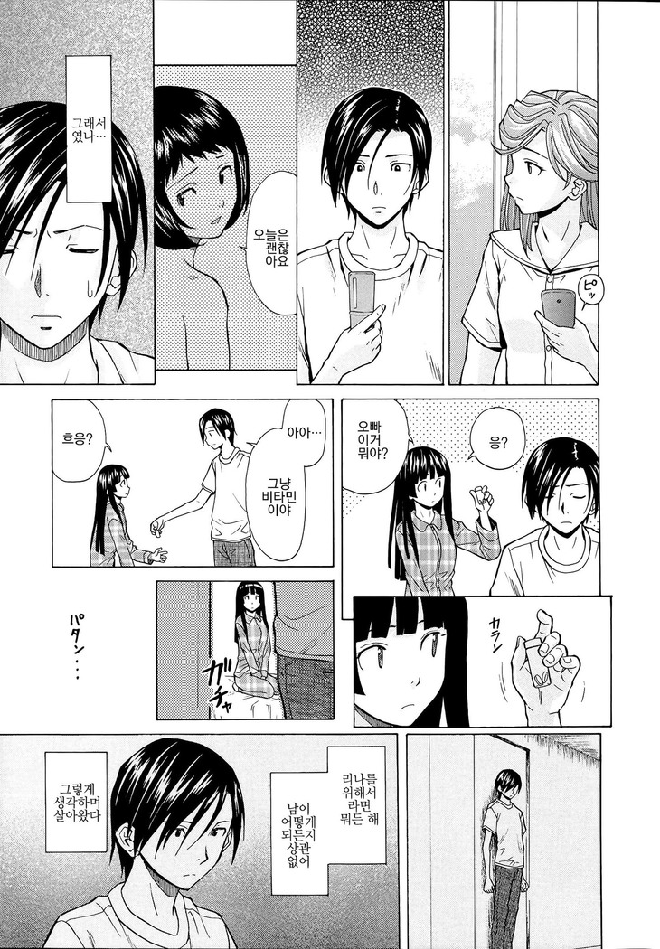 Ani to Imouto no Jijou.