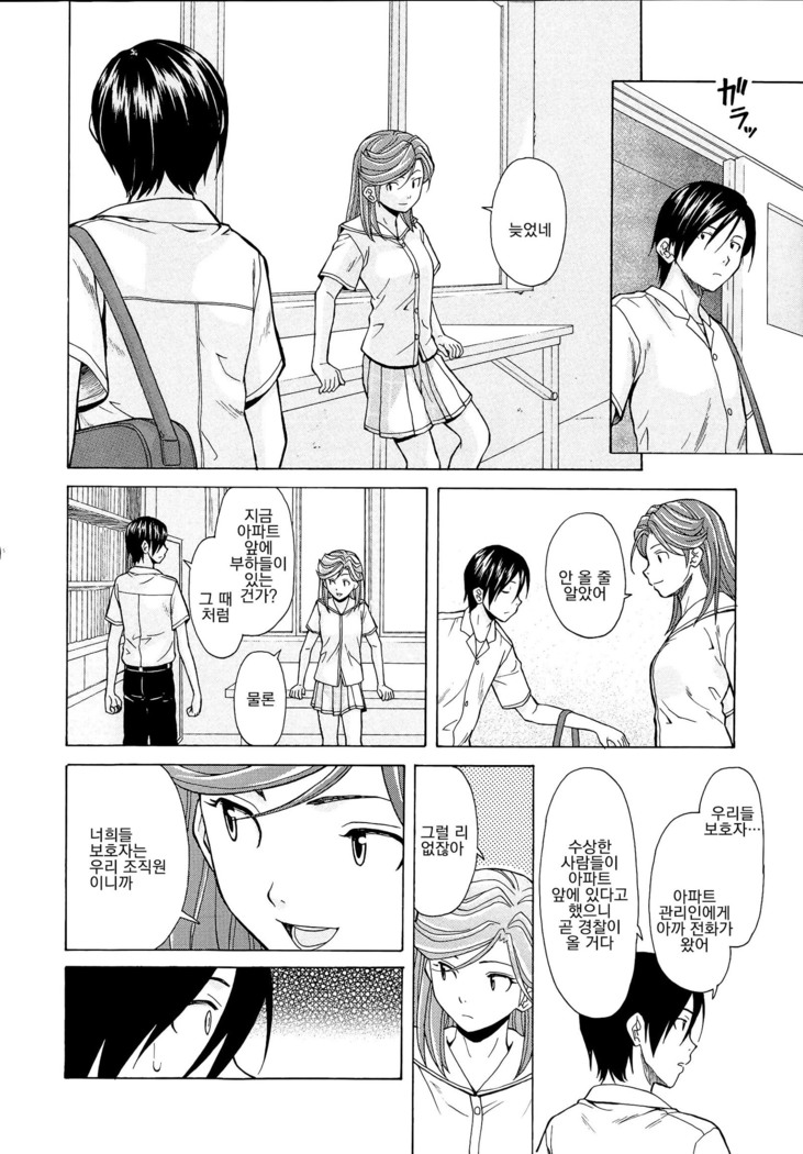 Ani to Imouto no Jijou.