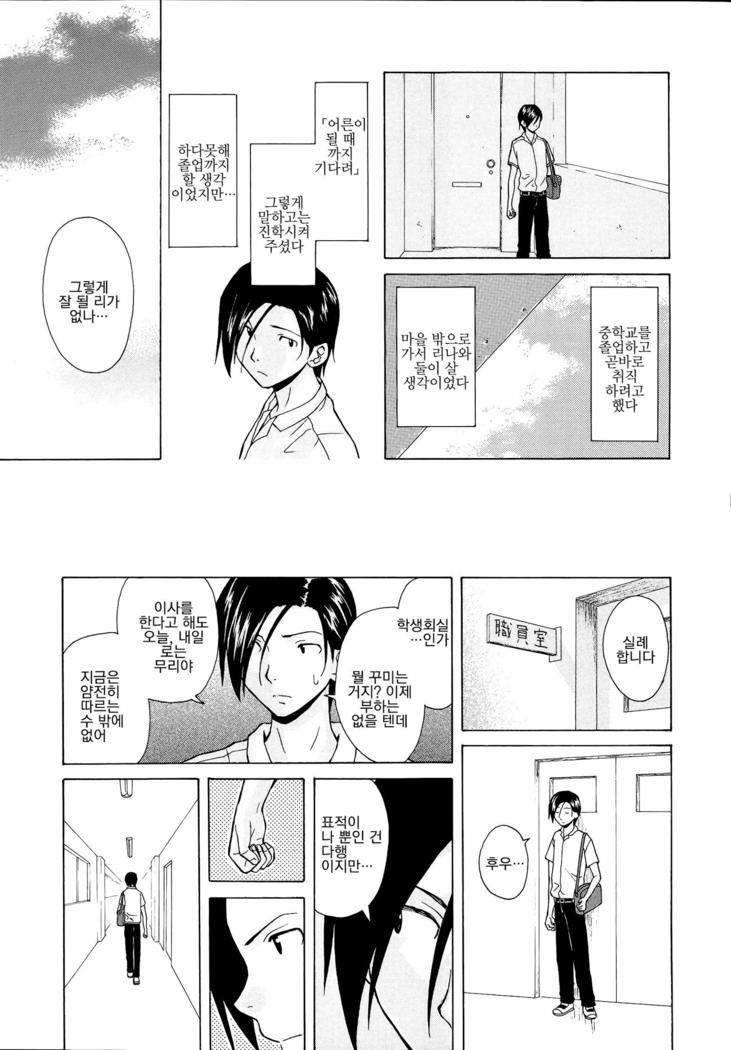 Ani to Imouto no Jijou.
