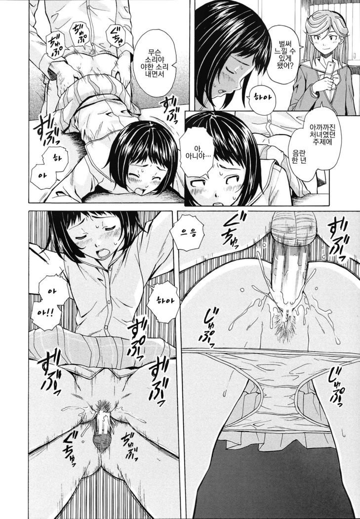 Ani to Imouto no Jijou.