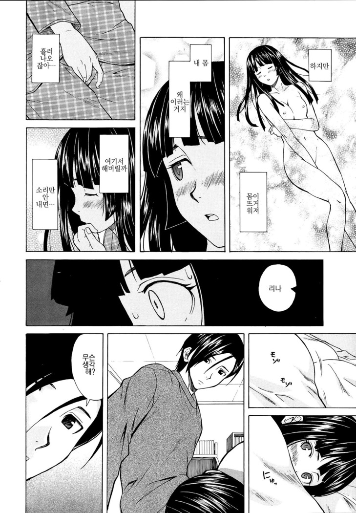 Ani to Imouto no Jijou.