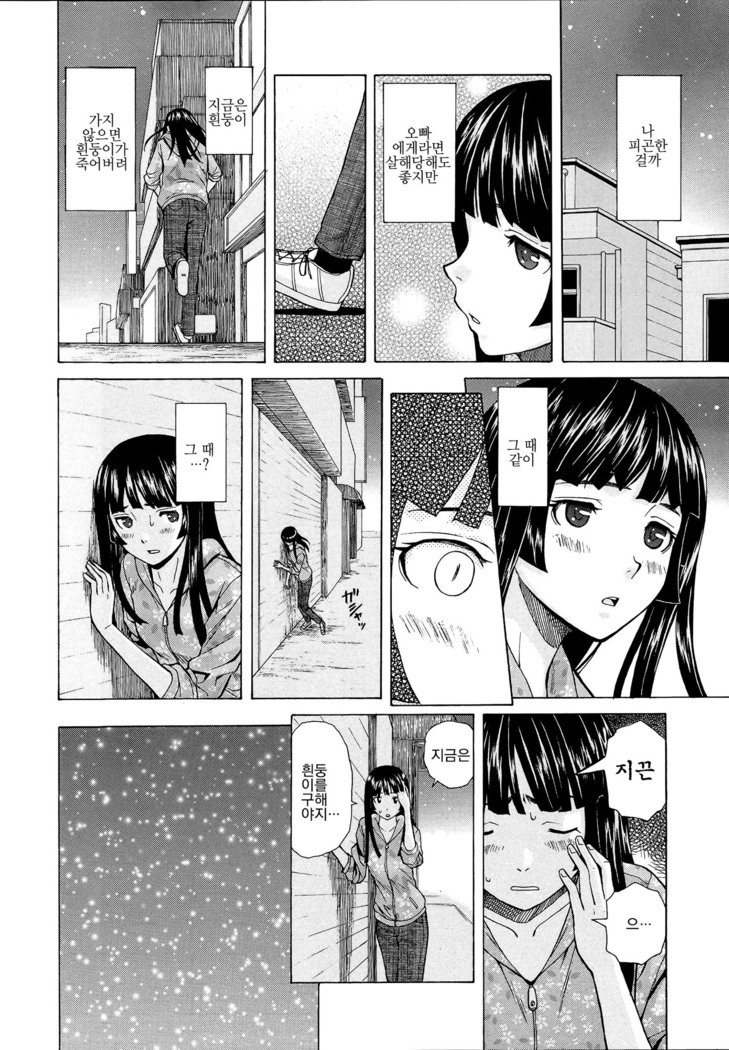Ani to Imouto no Jijou.