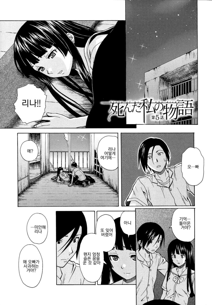 Ani to Imouto no Jijou.