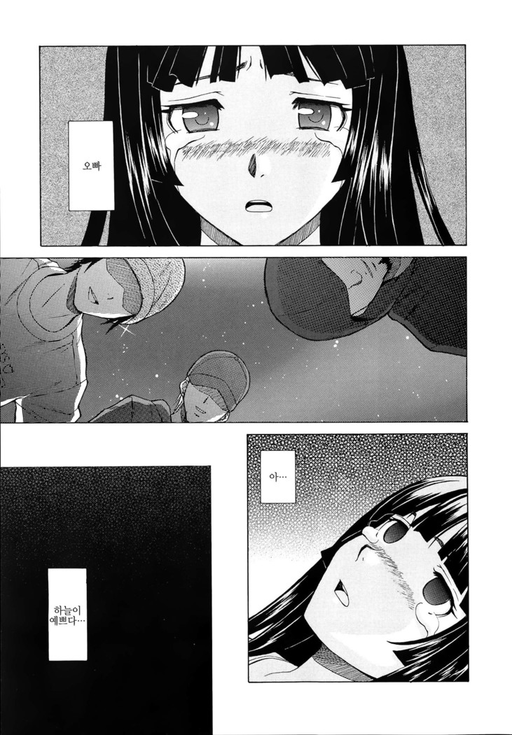 Ani to Imouto no Jijou.
