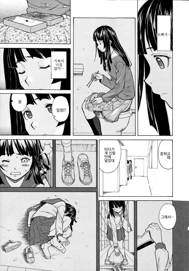 Ani to Imouto no Jijou.