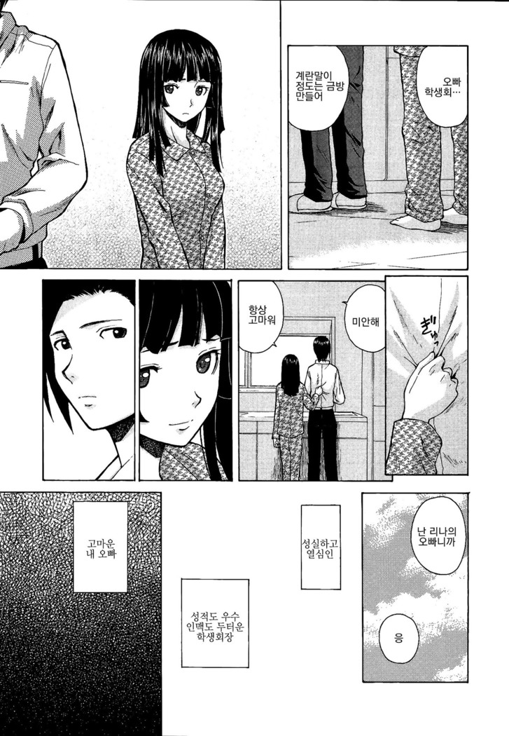 Ani to Imouto no Jijou.
