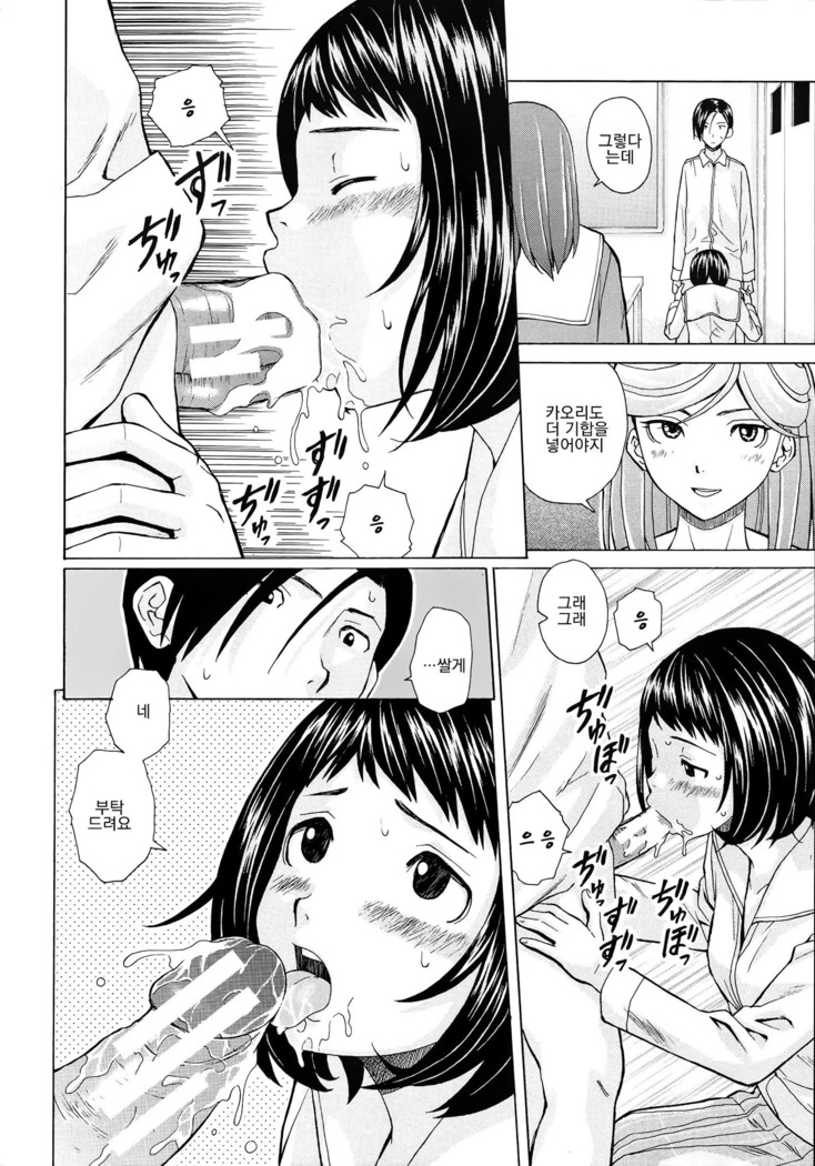 Ani to Imouto no Jijou.