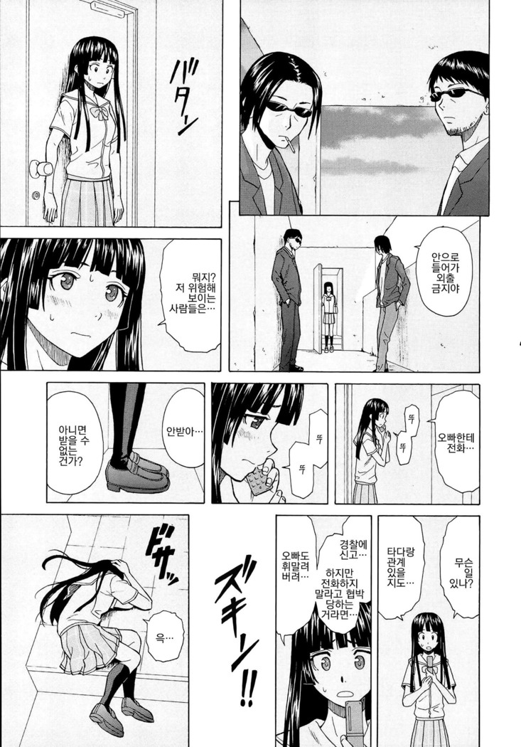 Ani to Imouto no Jijou.