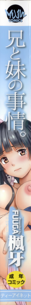 Ani to Imouto no Jijou.