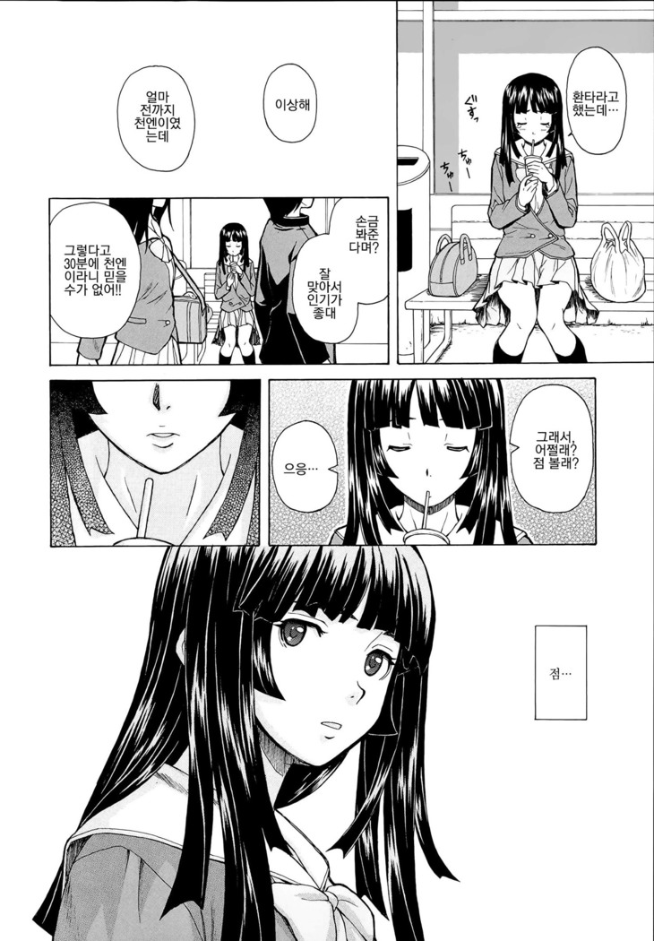 Ani to Imouto no Jijou.