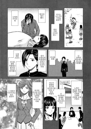 Ani to Imouto no Jijou. Page #131