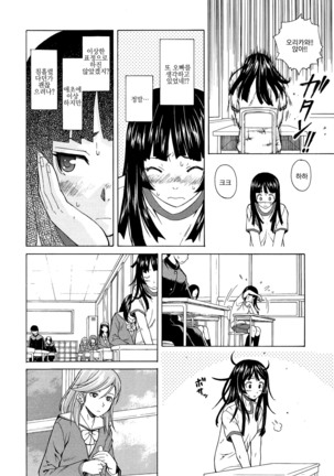 Ani to Imouto no Jijou. Page #70