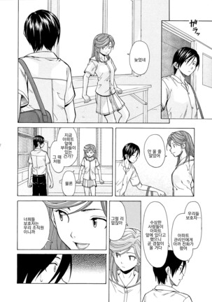 Ani to Imouto no Jijou. Page #216