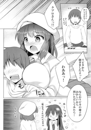 Pikanicle Chord Phase1 Page #16