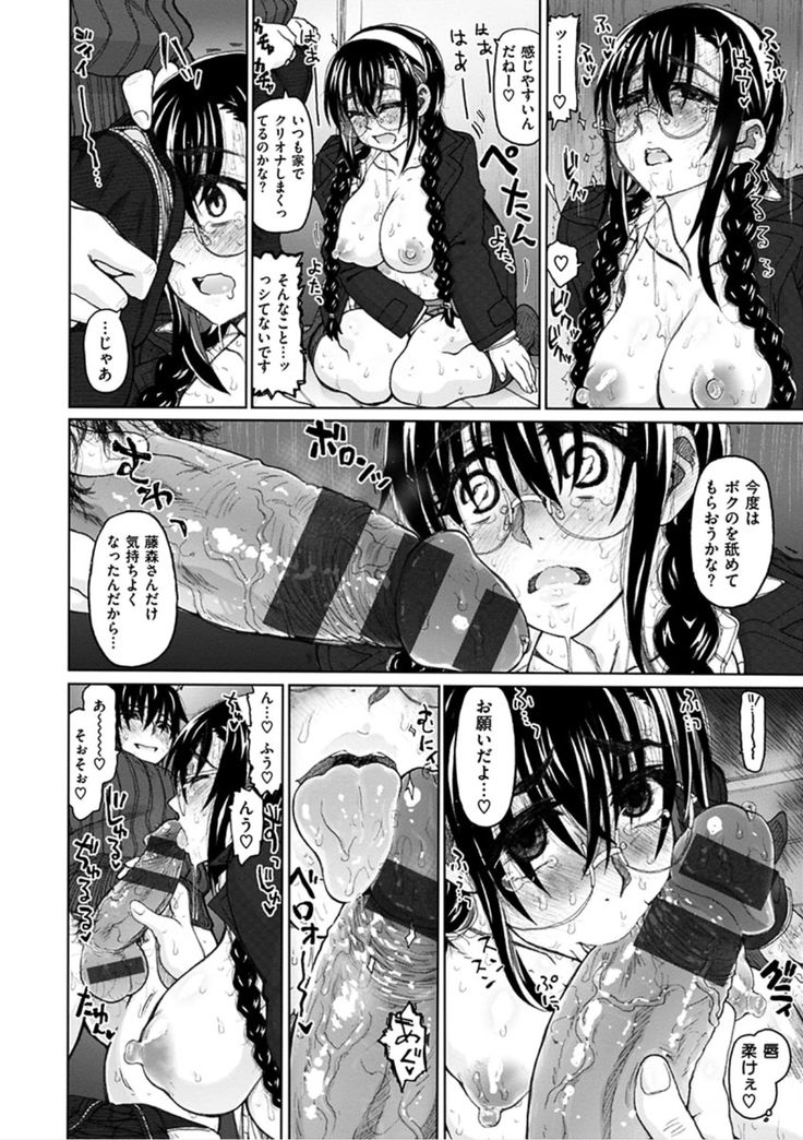 Chigiri no Ie - A Pledge of Abnormal Love