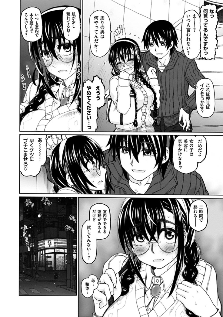 Chigiri no Ie - A Pledge of Abnormal Love