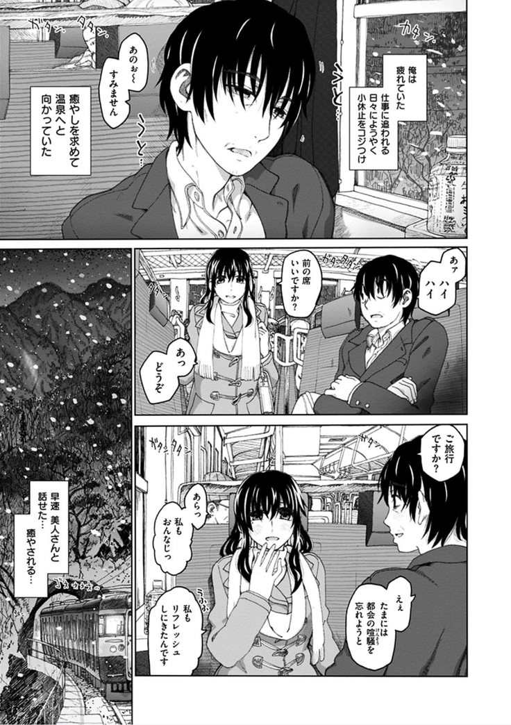Chigiri no Ie - A Pledge of Abnormal Love