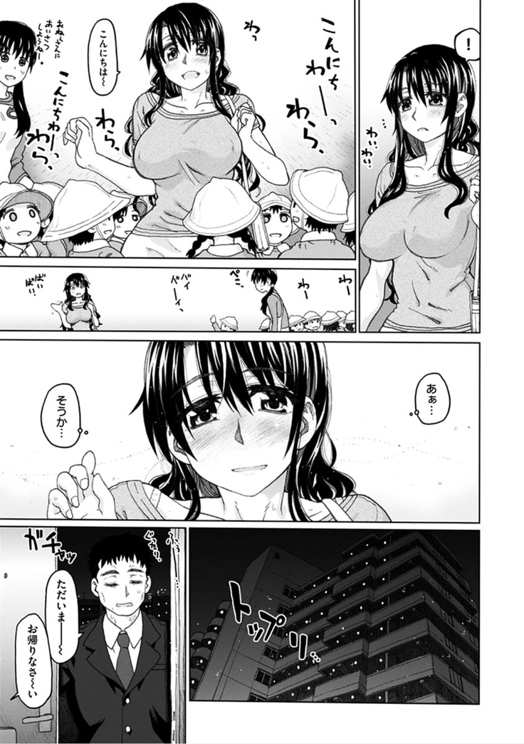 Chigiri no Ie - A Pledge of Abnormal Love