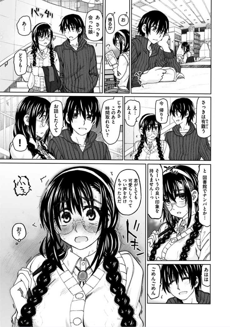 Chigiri no Ie - A Pledge of Abnormal Love