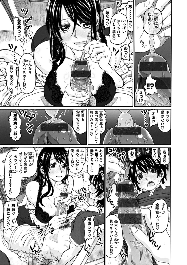 Chigiri no Ie - A Pledge of Abnormal Love
