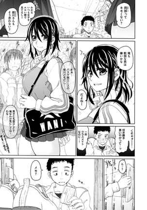 Chigiri no Ie - A Pledge of Abnormal Love Page #123