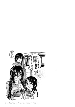 Chigiri no Ie - A Pledge of Abnormal Love Page #223