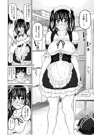 Chigiri no Ie - A Pledge of Abnormal Love Page #72