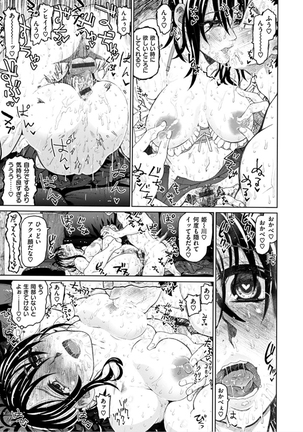 Chigiri no Ie - A Pledge of Abnormal Love Page #157
