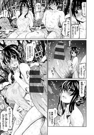 Chigiri no Ie - A Pledge of Abnormal Love Page #31