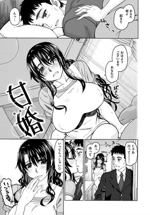 Chigiri no Ie - A Pledge of Abnormal Love Page #183