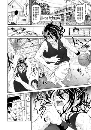 Chigiri no Ie - A Pledge of Abnormal Love Page #146