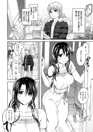 Chigiri no Ie - A Pledge of Abnormal Love Page #46