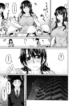 Chigiri no Ie - A Pledge of Abnormal Love Page #185