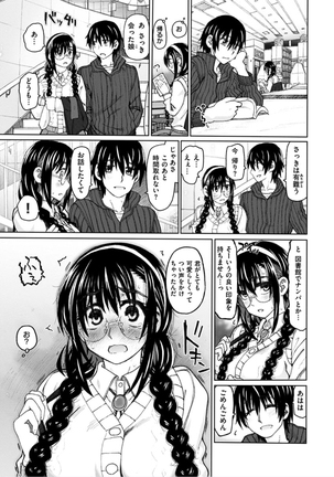 Chigiri no Ie - A Pledge of Abnormal Love Page #205