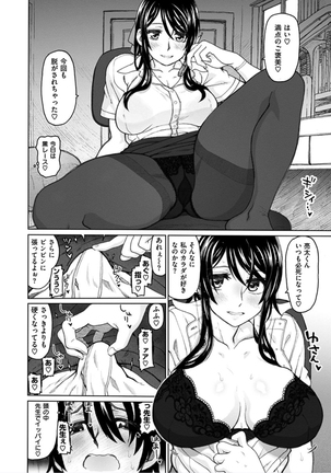 Chigiri no Ie - A Pledge of Abnormal Love Page #166