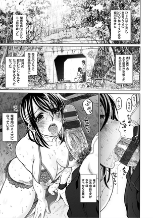 Chigiri no Ie - A Pledge of Abnormal Love Page #141
