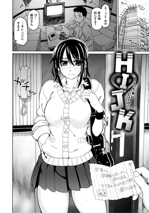 Chigiri no Ie - A Pledge of Abnormal Love Page #124