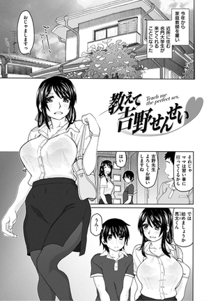 Chigiri no Ie - A Pledge of Abnormal Love Page #163