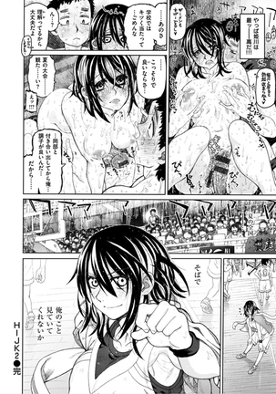 Chigiri no Ie - A Pledge of Abnormal Love Page #160