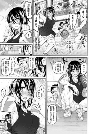 Chigiri no Ie - A Pledge of Abnormal Love Page #147