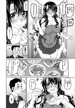 Chigiri no Ie - A Pledge of Abnormal Love Page #186