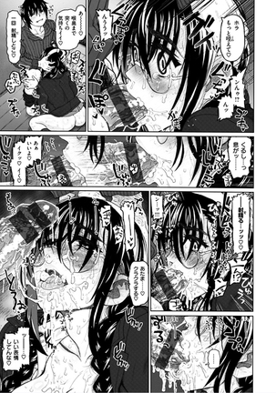 Chigiri no Ie - A Pledge of Abnormal Love Page #213