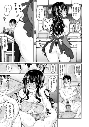 Chigiri no Ie - A Pledge of Abnormal Love Page #187