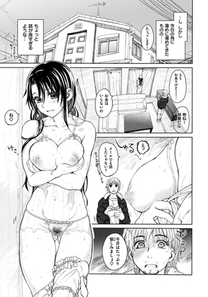 Chigiri no Ie - A Pledge of Abnormal Love Page #47