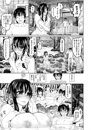 Chigiri no Ie - A Pledge of Abnormal Love Page #29