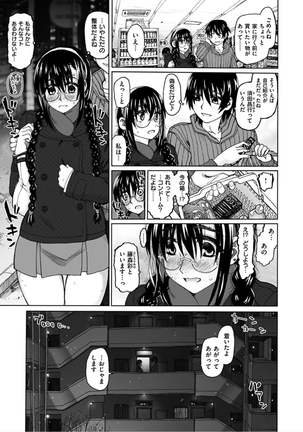 Chigiri no Ie - A Pledge of Abnormal Love Page #207
