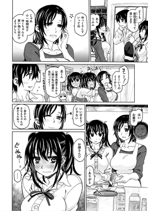 Chigiri no Ie - A Pledge of Abnormal Love Page #64