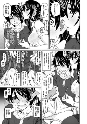 Chigiri no Ie - A Pledge of Abnormal Love Page #165