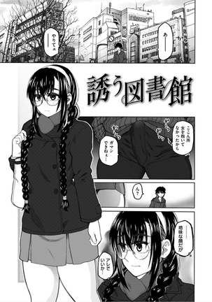 Chigiri no Ie - A Pledge of Abnormal Love Page #203